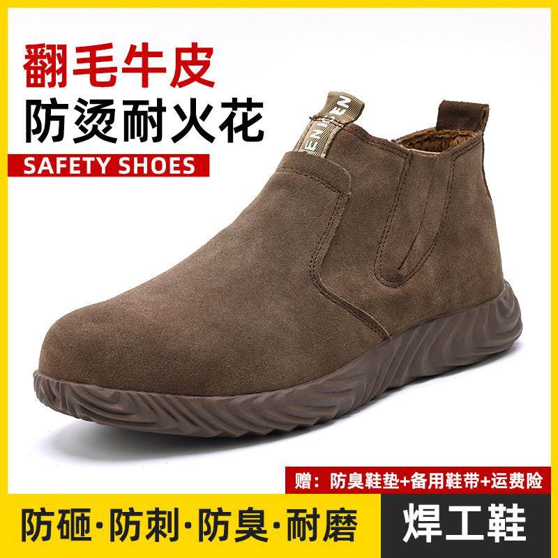 劳保鞋男款男士防砸防刺穿工作防烫牛皮电焊专用夏季新型轻便工地,居家日用,防护鞋,淘宝优惠券,粉丝福利购,淘宝优惠卷
