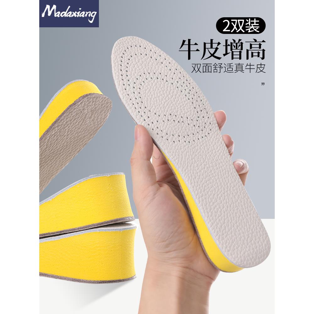 马丁靴内增高鞋垫牛皮全掌防臭透气隐形吸汗男女皮鞋增高垫不累脚