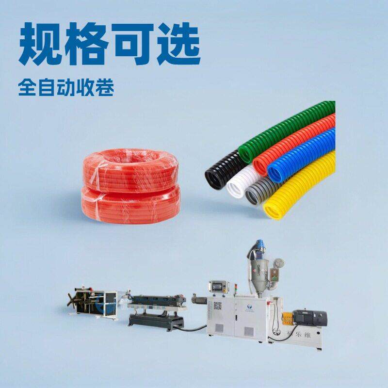 pa尼龙波纹管阻燃穿线护套软管尼龙阻燃护套塑料波纹管机器设备