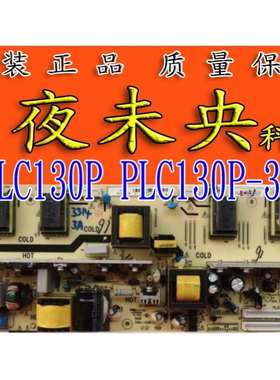 熊猫 L32D09 高压电源板 PLC130P  PLC130P-3A   CME-1