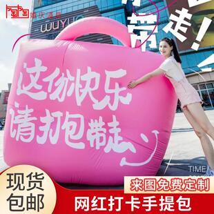 网红闭气手提包PVC气模商场装饰提钱退休显眼包气球活动道具定制