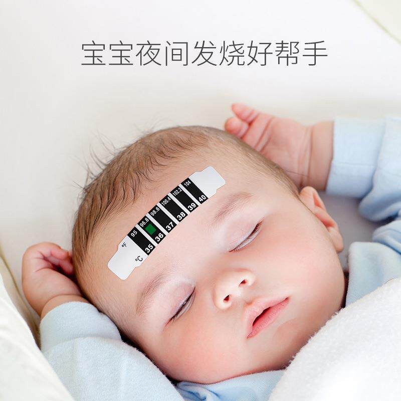 婴儿温度贴宝宝额头贴片测量体温纸儿童智能发烧温度计体温额温贴