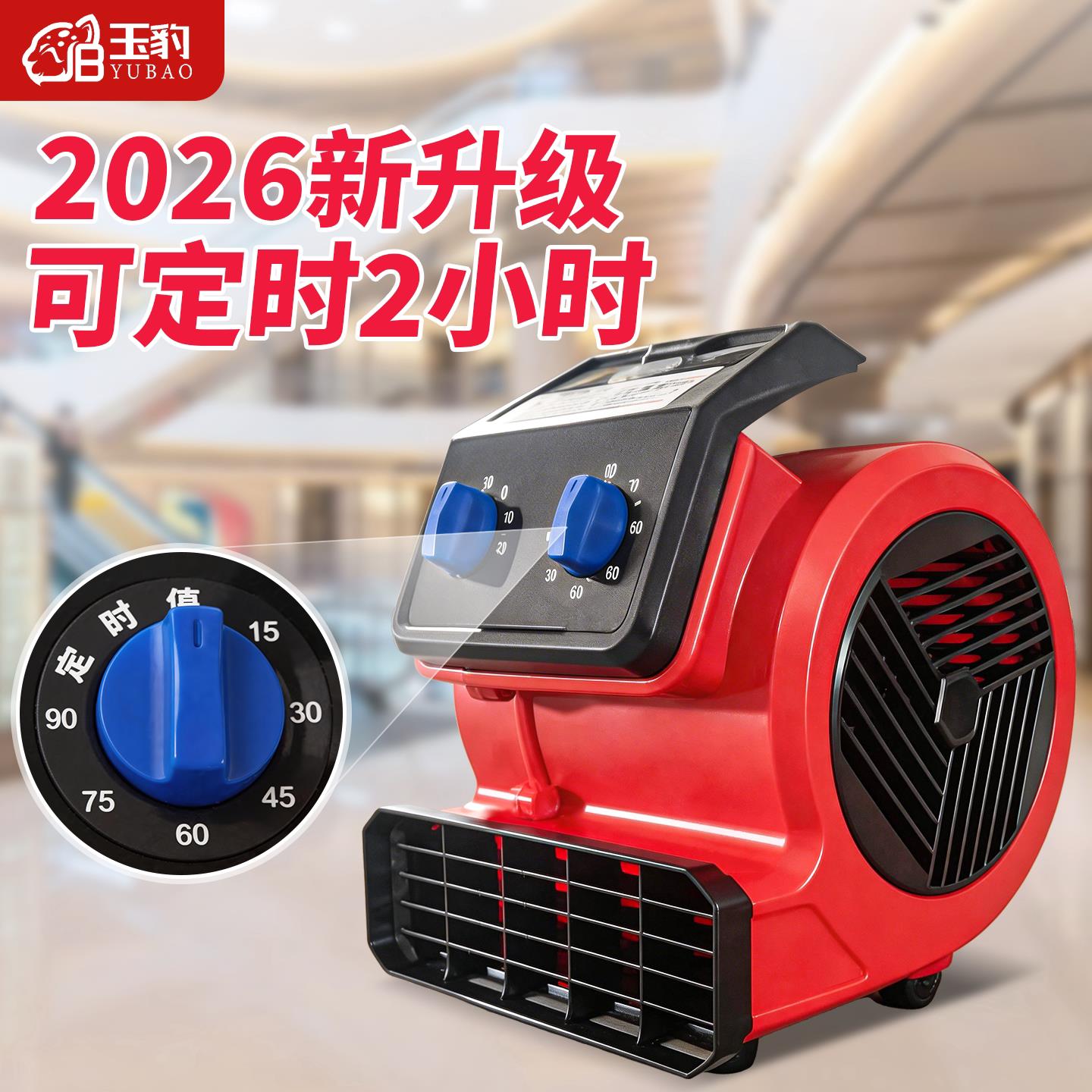 可定时吹地机地面吹干机商用大功率家用化妆室厕所地面强力除湿