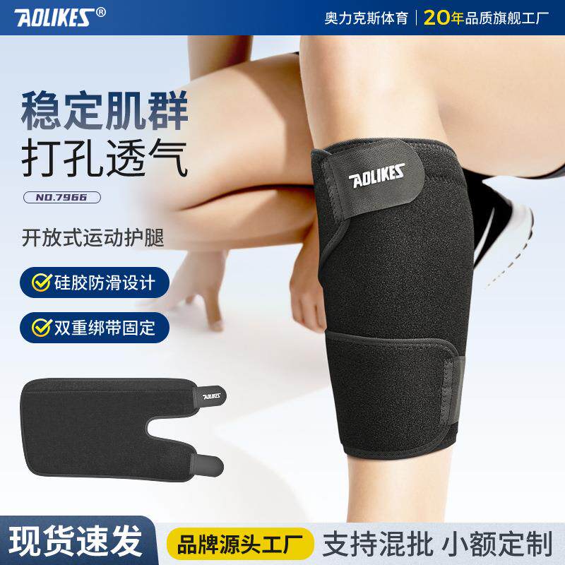 厂家直销 现货防护缠绕式小腿 吸湿排汗篮球足球运动护小腿