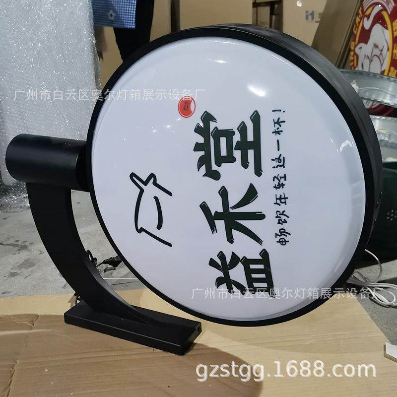 壁挂旋转灯箱吸塑广告益禾堂招牌店铺门头发光字广告360度