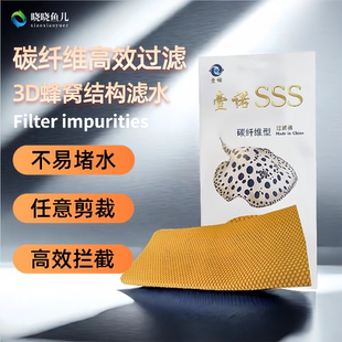 魚缸蜂巢碳纖維生化水族 sss菌水棉凈水過濾不棉諾培爛洗壹堵新款