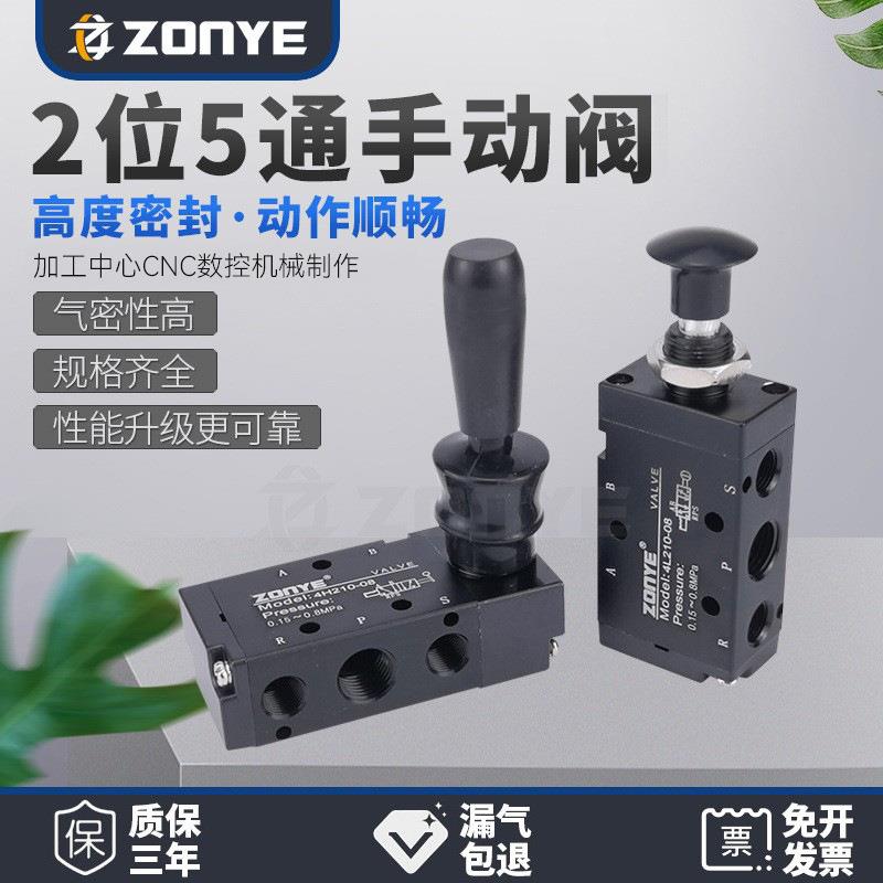 二位五通手动阀手扳阀手拉阀4H210-08/4L210-08手动开关3R310-10