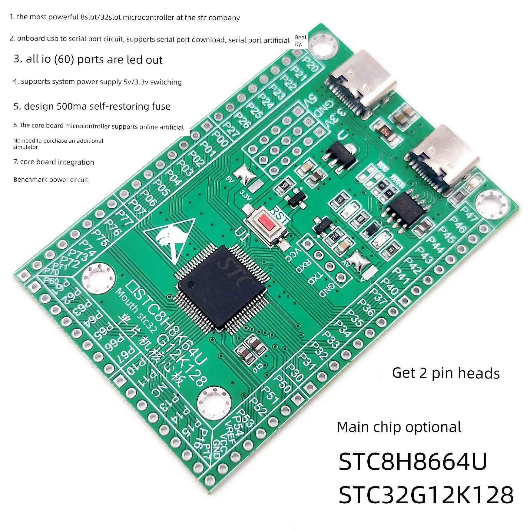 STC32G12K128 STC8H8K64U 新款51单片机系统板核心板电子开发板