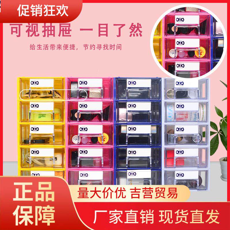 V45O迷你桌面抽屉式分隔透明收纳柜办公文具储物柜杂物收纳