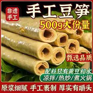 干货豆笋官方旗舰店四川开江特产纯手工豆棍豆棒豆原浆凉拌菜