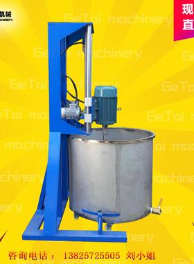 生产厂家消泡剂色浆搅拌机 高速调色机 油性水性物料小型分散机