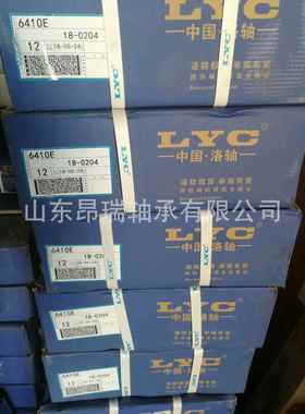 洛阳LYC 6316E/C3Z1 深沟球轴承 6316E-2RZ/Z2 6316E-2Z