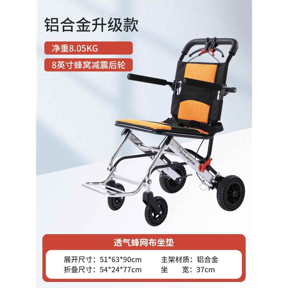 韵美达铝合金轮椅轻便折叠老人专用旅行便携式简易老年手推代步车