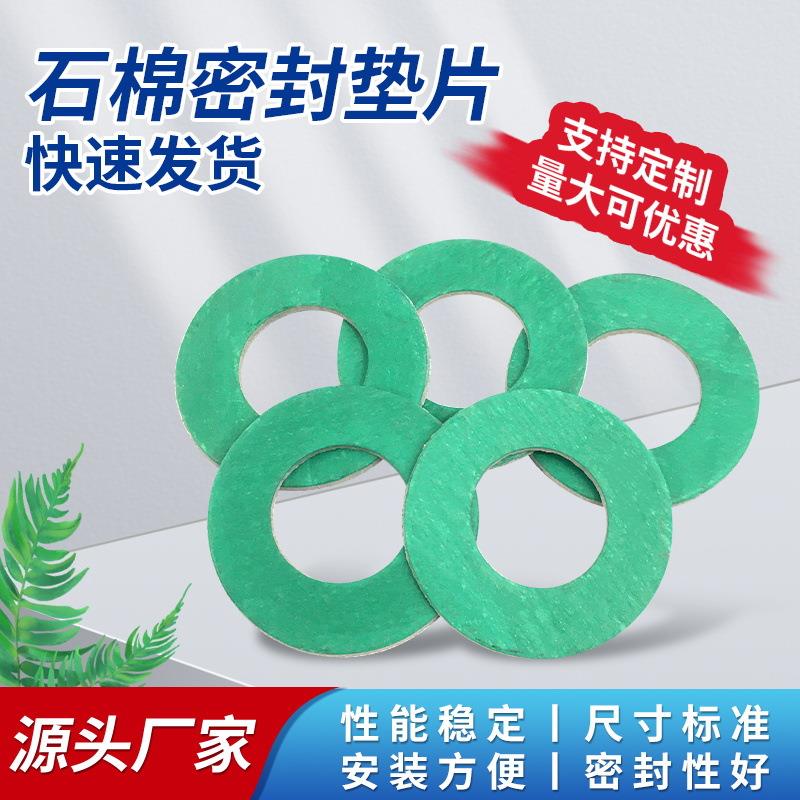 石棉橡胶垫片石棉纤维耐油法兰密封垫片耐温高压无石棉垫石棉垫片