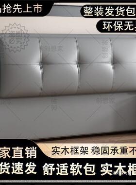 床头QAN包新款头现代落实地木背板轻软床奢单买超薄靠背床头