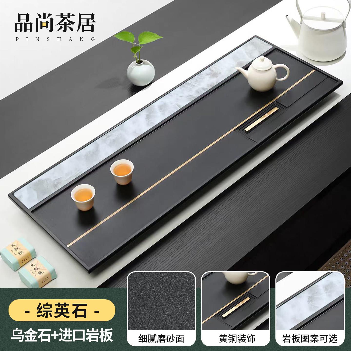乌金石茶盘新中式高级轻奢进口岩板现代简约家用排水式可定制茶台