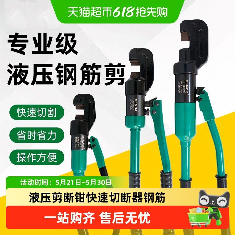 SD胜达液压剪断钳钢筋剪剪铁剪断钳快速切断器专业手动剪锁圆钢螺