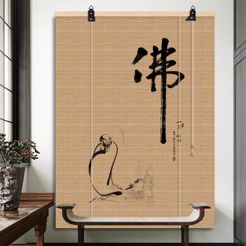 新中式佛龛遮挡帘禅意复古竹帘窗帘茶室挂帘遮光遮阳帘背景屏风帘
