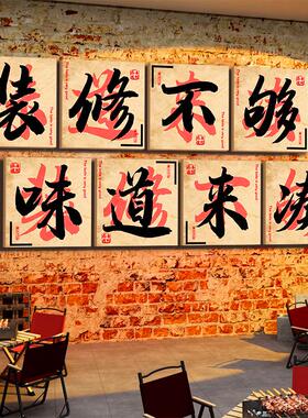修不够味道来凑烧烤肉店墙面装饰材料创意复古怀破旧工业市井风格