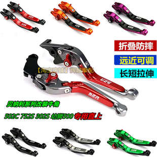 適用貝納利小黃龍BJ250黃龍黃巡300 牛角折疊離合剎車配件 600改裝