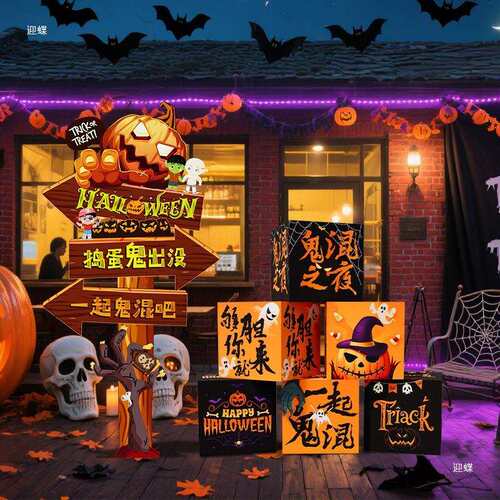万圣节氛围场景布置装扮店铺酒吧南瓜灯装饰打卡拍照立牌摆件板