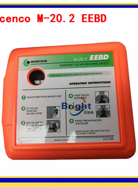 Ocenco M-20.2 EEBD应急脱险逃生呼吸器 美国原装进口逃生呼吸器
