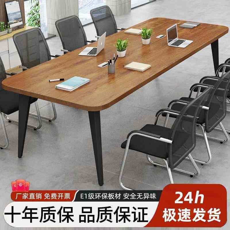25MM桌面会议桌小型6人长方形简易办公桌简约现代员工桌椅组合
