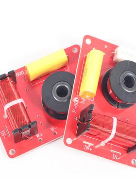 分频器音箱高低二分频150W3200HZ4-8欧书架箱二路分音滤波一对价