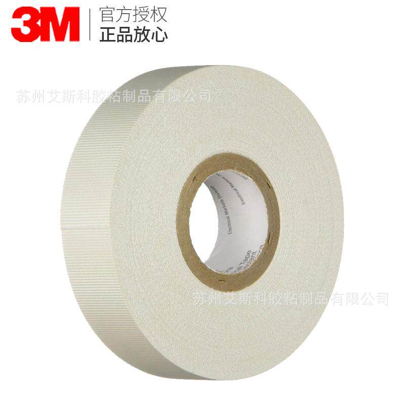 3M27电气绝缘胶带白色玻璃布电工绝缘耐磨高温阻燃线圈绝缘胶带