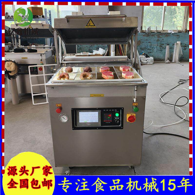 海参三文鱼金纸板贴体包装机帝王蟹贴体覆膜真空包装机鲍鱼贴体机
