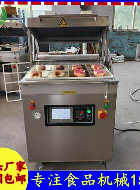 海参三文鱼金纸板贴体包装机帝王蟹贴体覆膜真空包装机鲍鱼贴体机