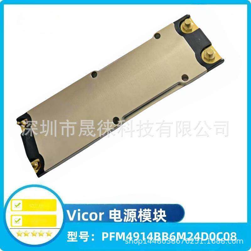 VICOR电源模块PFM4914BB6M24D0C08
