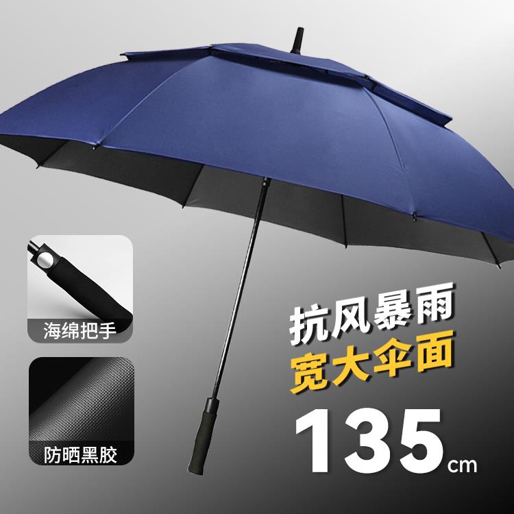 30寸超大双层高尔夫伞加大加厚加固暴雨专用大抗风自动长柄伞定制