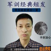正品 假发发套透帅气自然气短假发老毛寸平头真人发丝 男发中年男士