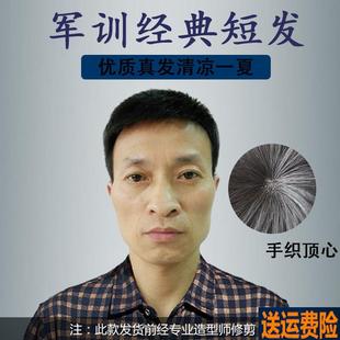 高档男假发套中毛老年男士假发发帅气自然透气短发平寸头真人发丝