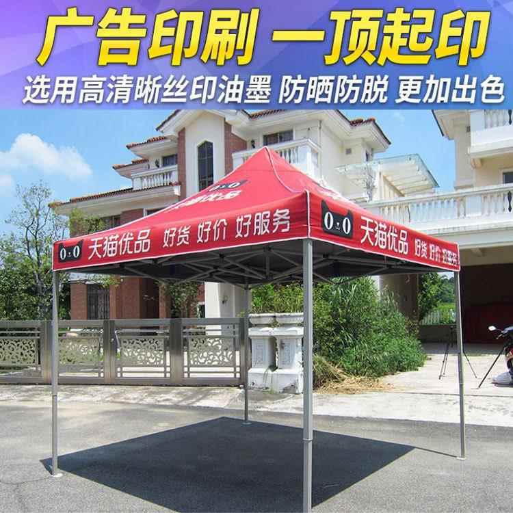 四角防雨帐篷广告四脚大户EMS摆摊遮阳折叠外推用遮雨篷拉伞棚