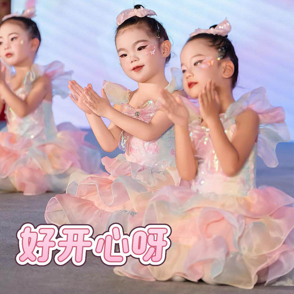 好开心呀演出服儿童舞蹈表演服幼儿园亮片公主蓬蓬纱裙可爱蛋糕裙