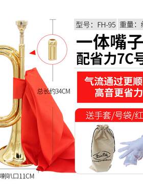 正品小新宝冲号冲锋锋号步号军乐队大号乐器黄铜军号C调