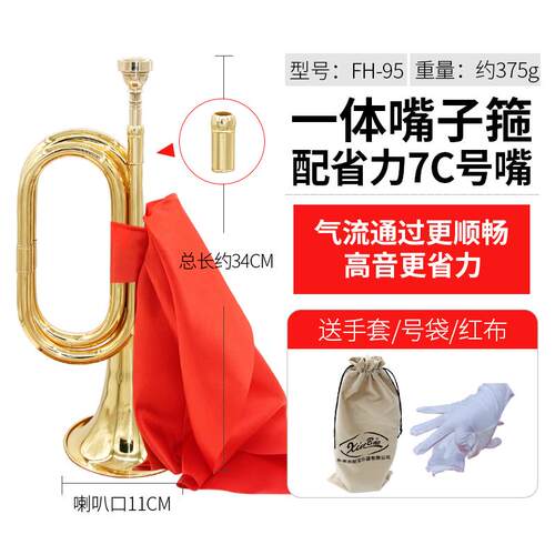 正品小新宝冲号冲锋锋号步号军乐队大号乐器黄铜军号C调
