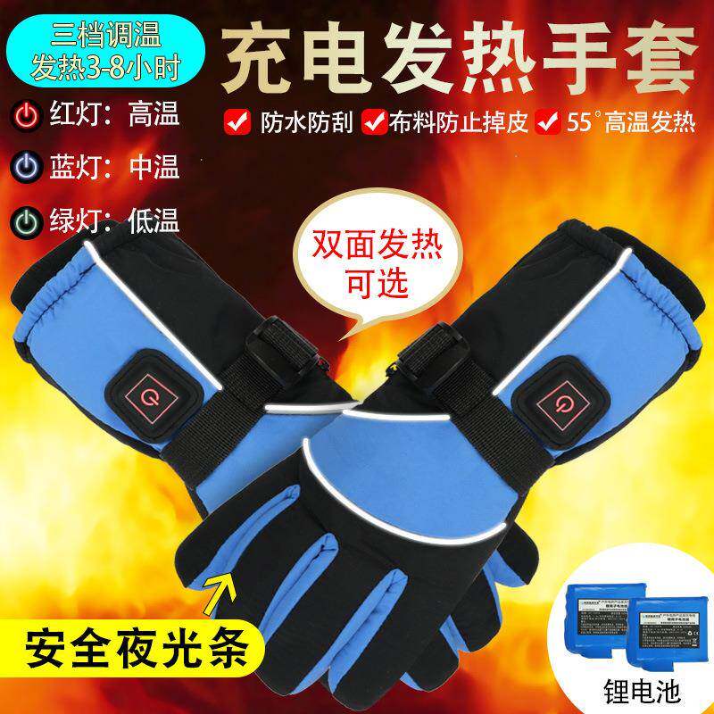 电热手套 /锂电池充电冬季保暖电加热手套 款发热手套 电暖手套