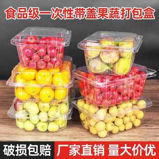 厂家直销一次性pet水果盒透明带盖新鲜水果盒子蓝莓盒果蔬带盖打