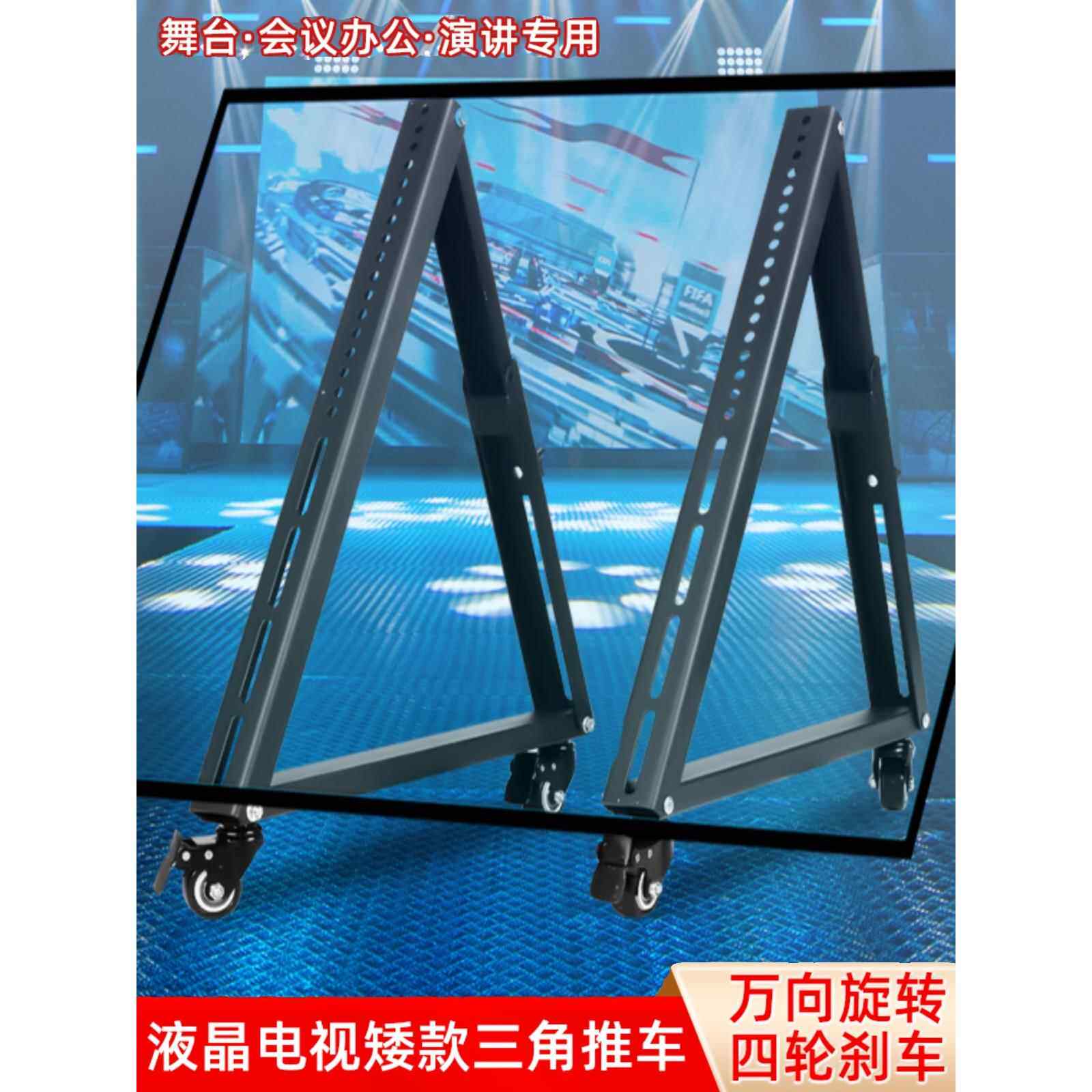 电视机支架落地主席台舞台会议55 65 75 85寸矮款可移动推车挂架