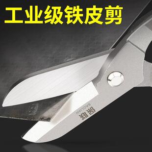 德国进口铁皮剪工业级强力剪龙骨剪航空剪不锈钢铝扣板专用剪刀大