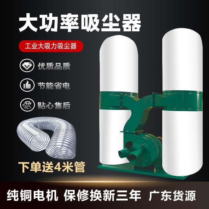 木工吸尘器集尘器布袋吹尘器除尘工业用粉尘工厂车间大功率吸尘器