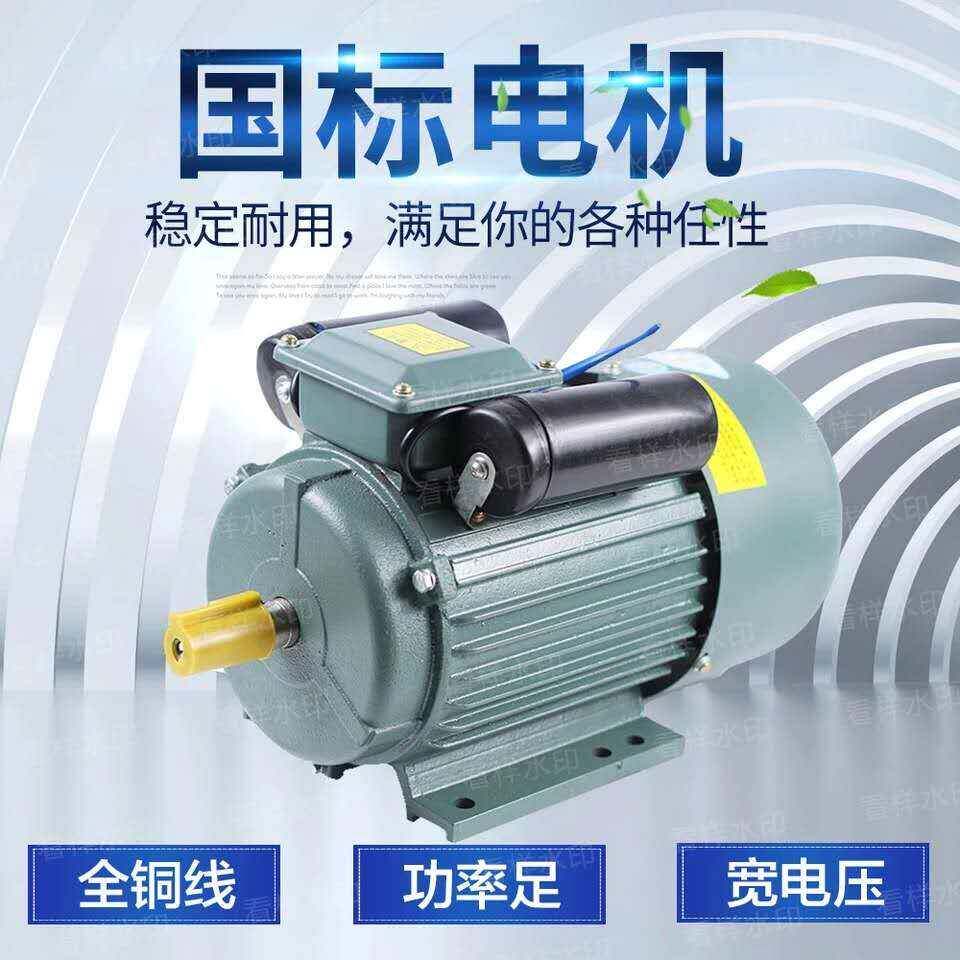 YL单相电容异步电动机220v铜线马达卧式1.5/2.2/3KW/4千瓦1400转