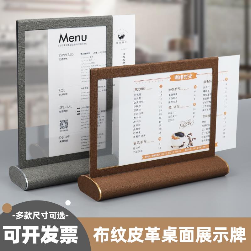 桌签酒水桌面台签家具价格牌立牌标价菜谱底座架台架广告台牌摆台亚克力T型价目表A4皮质台卡牌菜单透明桌牌图片