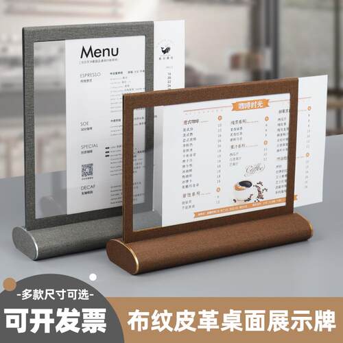 桌签酒水桌面台签家具价格牌立牌标价菜谱底座架台架广告台牌摆台亚克力T型价目表A4皮质台卡牌菜单透明桌牌