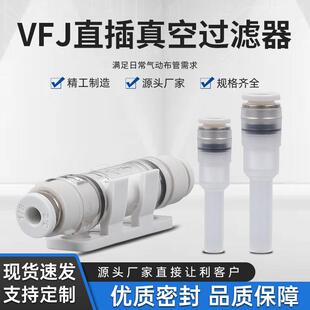 微型真空过滤器/小型管道过滤器/ZFC050-04/VFJ-44/66负压过滤器