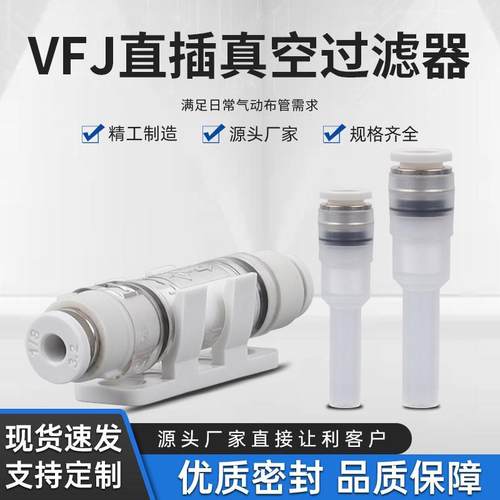 微型真空过滤器/小型管道过滤器/ZFC050-04/VFJ-44/66负压过滤器