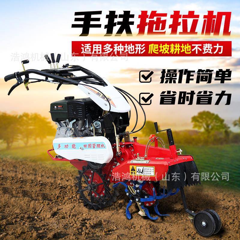 汽油四冲程微耕机手扶农用拖拉机果园小型除草机翻地机手扶微耕机